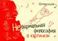 Супергатари