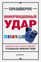 Вайнерчук Гари