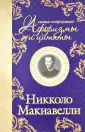 Самые остроумные афоризмы и цитаты