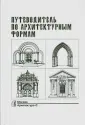 Грубе Герт-Райнер