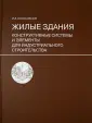 Шерешевский Иосиф Абрамович