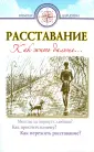 Компас для души
