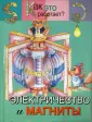 Как это работает