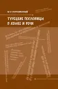 Порхомовский Михаил Викторович