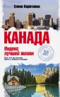 Коротаева Елена