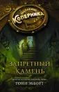 Наследие Коперника