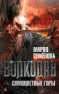 Семенова Мария Васильевна