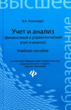 МЕТОД КЛАССИФИКАЦИИ КАК ОСНОВА УПРАВЛЕНЧЕСКОГО УЧЕТА