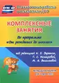 Косьяненко Мария Васильевна