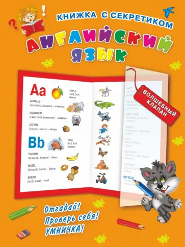 Валентина Дмитриева - Английский язык обложка книги