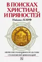 Клиф Найджел