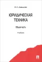 Давыдова Марина Леонидовна