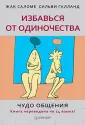 Галланд Сильви