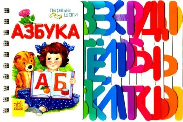 Ю. Каспарова - Азбука (новый формат) Ю. Каспарова - Азбука (новый формат) обложка книги