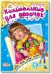 Миниатюра 1