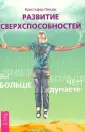 Пензак Кристофер