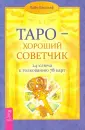 Банцхаф Хайо
