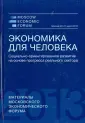 Князев Ю. К.