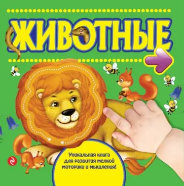 Оксана Шакаль - Животные обложка книги