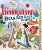 Уормс Пенни