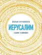 Тамими Сами