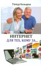 Козырев Тимур
