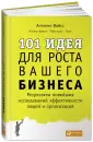 Вайсс Антонио