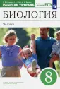 Биология. Пасечник В.В.(5-9) Концетр.