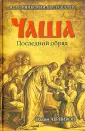 Черников Вадим Валерьевич