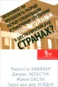 Хаффнер Мариэтта