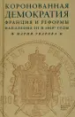 Уварова Мария