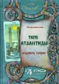 Малькова Оксана