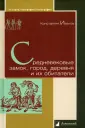 Иванов Константин Алексеевич