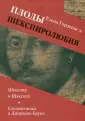Гордеева Елена Сергеевна