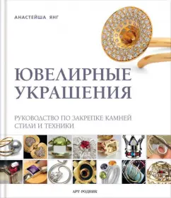 Бижутерия против Драгоценностей: Руководство по выбору для стильных и экономных покупателей