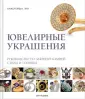 Янг Анастейша