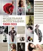 Практические пособия по фотосъемке
