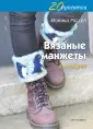Рассел Моника