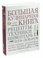 Норман Джилл