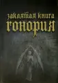 Лопухова Е. Н.