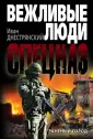 Днестрянский Иван Николаевич