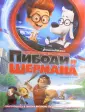 Минкофф Роб
