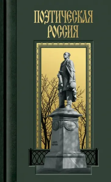 Вадим Кожинов - Федор Тютчев обложка книги