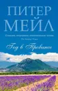 Мейл Питер