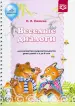 Миниатюра 1