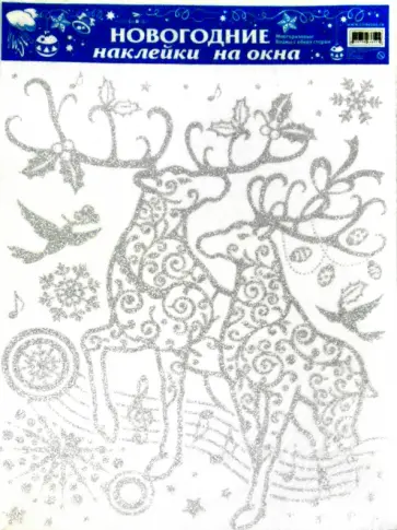 Новогодние наклейки на окна "Олени" (WDGX-3046(S) A) обложка книги