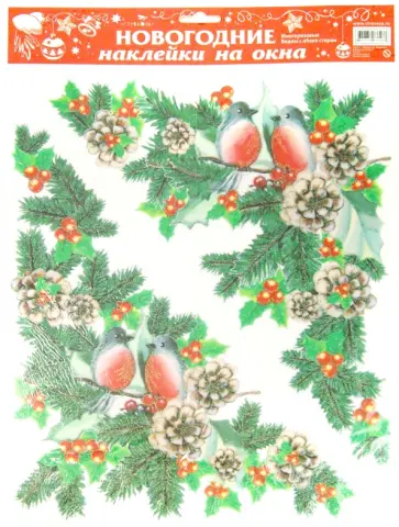 Новогодние наклейки на окна "Снегири" (WDGX-626 D) обложка книги