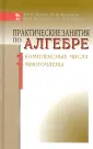 Ермолаева Надежда Николаевна