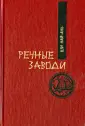Ши Най-ань