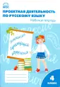 Яцко Светлана Михайловна